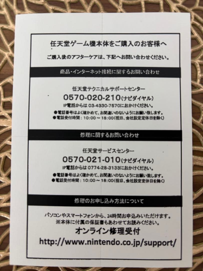 ✨新品✨Nintendo Switch2 本体 マリオカートワールドセット