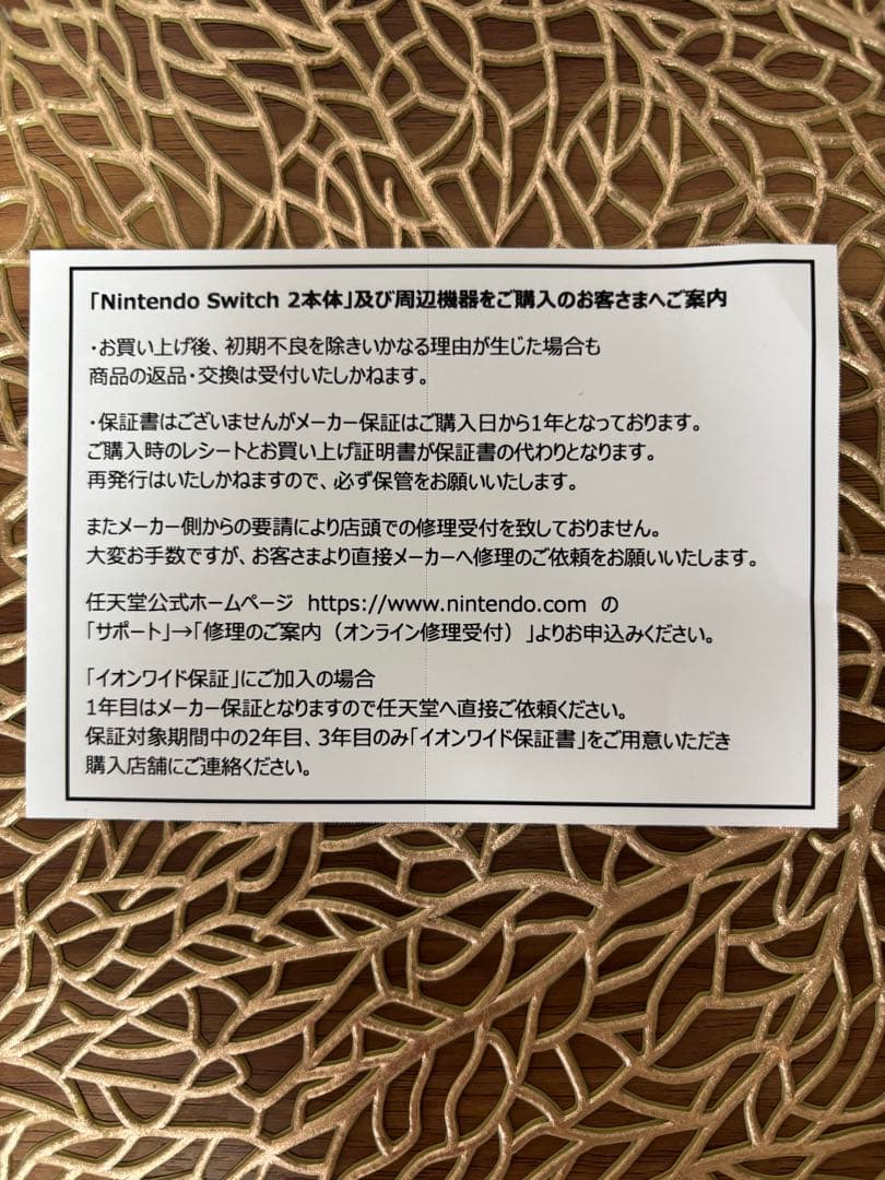 ✨新品✨Nintendo Switch2 本体 マリオカートワールドセット