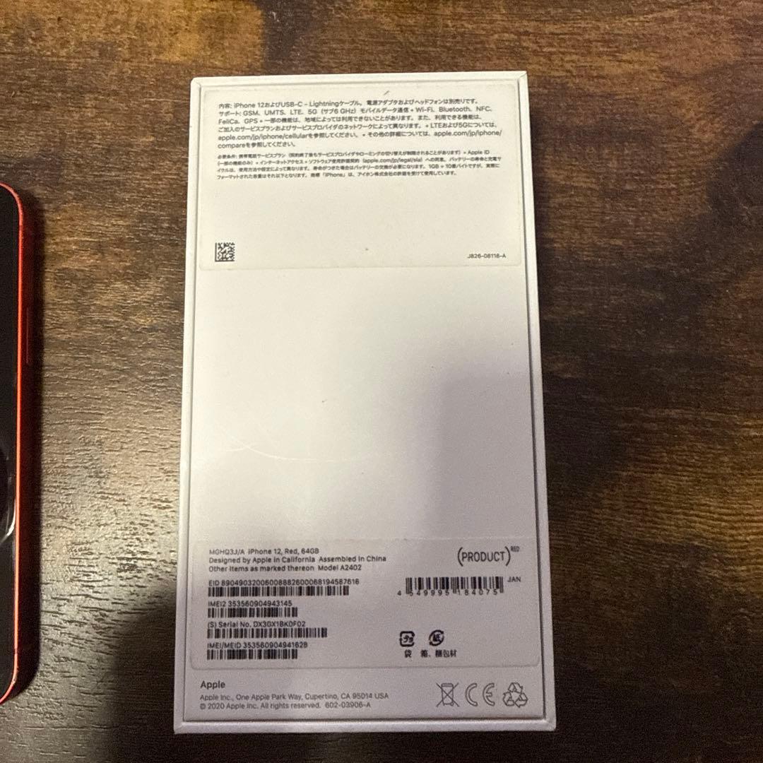 Apple iPhone 12 赤