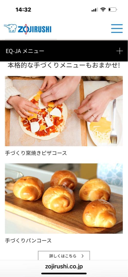 象印 EQ-JA22-BA オーブントースター高性能★新品未開封★