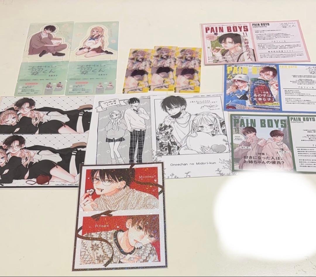 お姉ちゃんの翠くん イラスト集 アクリルスタンド クリアファイル 特典 グッズ