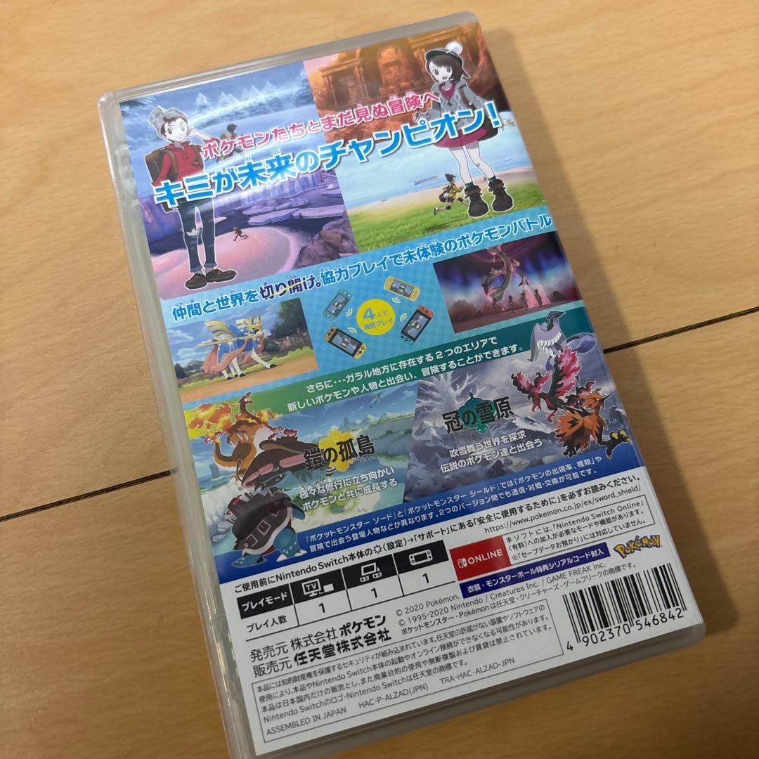 Switchソフト「ポケモン　ソード＋エキスパンションパス」