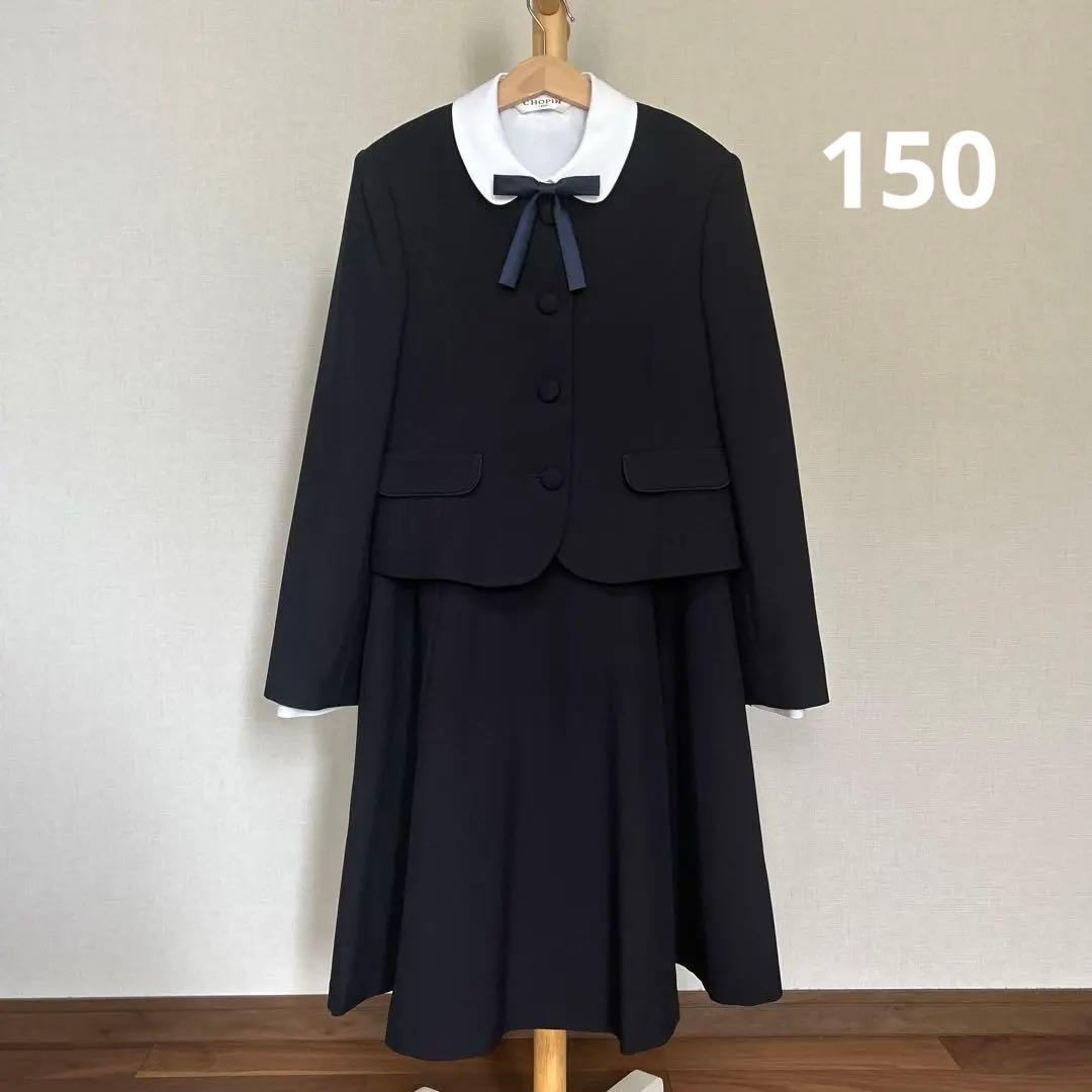 ショパン　セットアップ　150cm ネイビー　中学受験　フォーマルスーツ