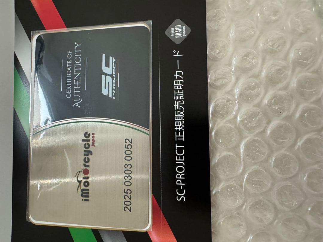 zx6r SC PROJECT マフラー 正規販売証明書付き