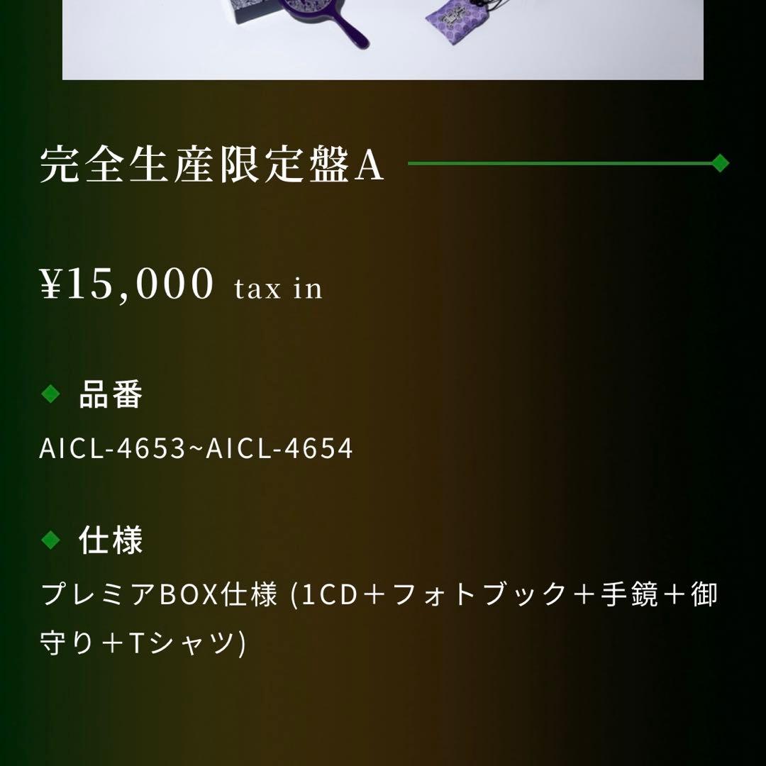 あ*こ様 龍宮城　裏島　FC限定3形態まとめ買いセット