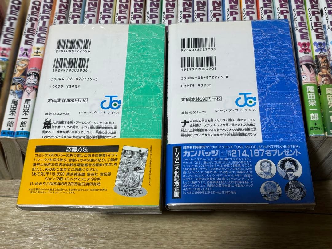ワンピース　1巻から100巻まで　2巻以降初版