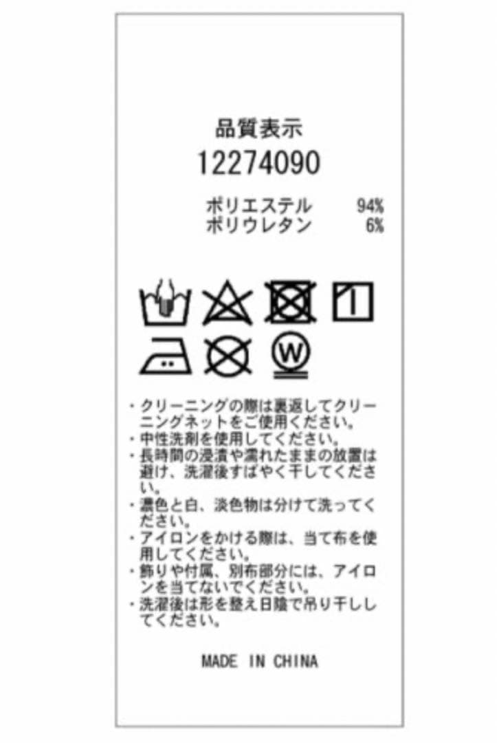 アルページュストーリー/パールボタン付オールインワン/Sサイズ