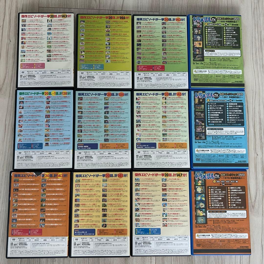 クレヨンしんちゃんイッキ見DVDドラえもんTVシリーズまとめ売り12枚セット