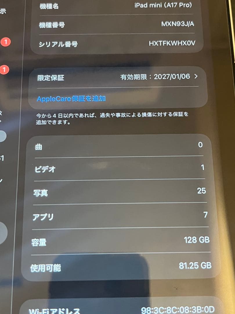 iPad本体 Apple iPad mini (A17 Pro) 128GB