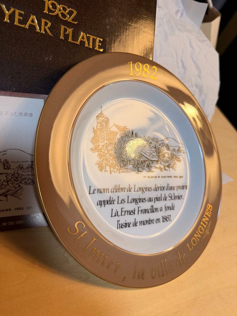 【希少・箱付き】LONGINESロンジン1982YEARPLATE 記念プレート