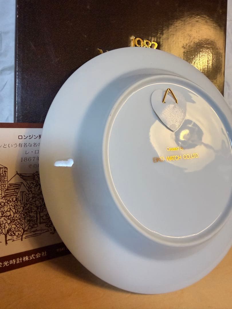 【希少・箱付き】LONGINESロンジン1982YEARPLATE 記念プレート