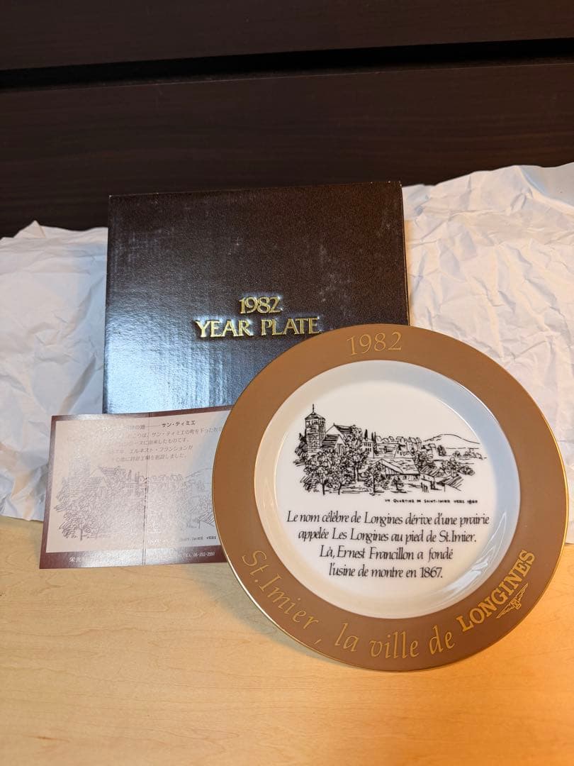 【希少・箱付き】LONGINESロンジン1982YEARPLATE 記念プレート