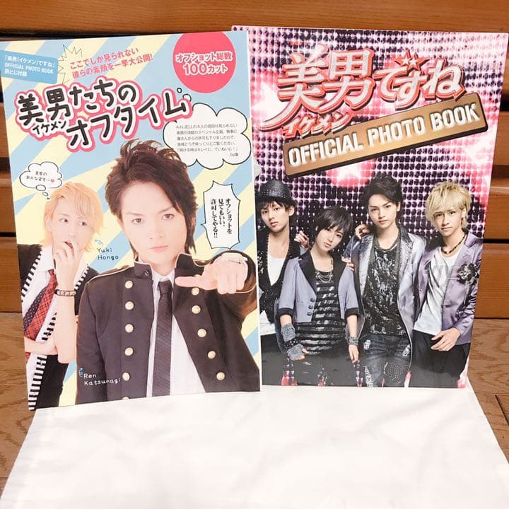 玉森裕太主演「美男(イケメン)ですね」DVD フォトブック　アルバム