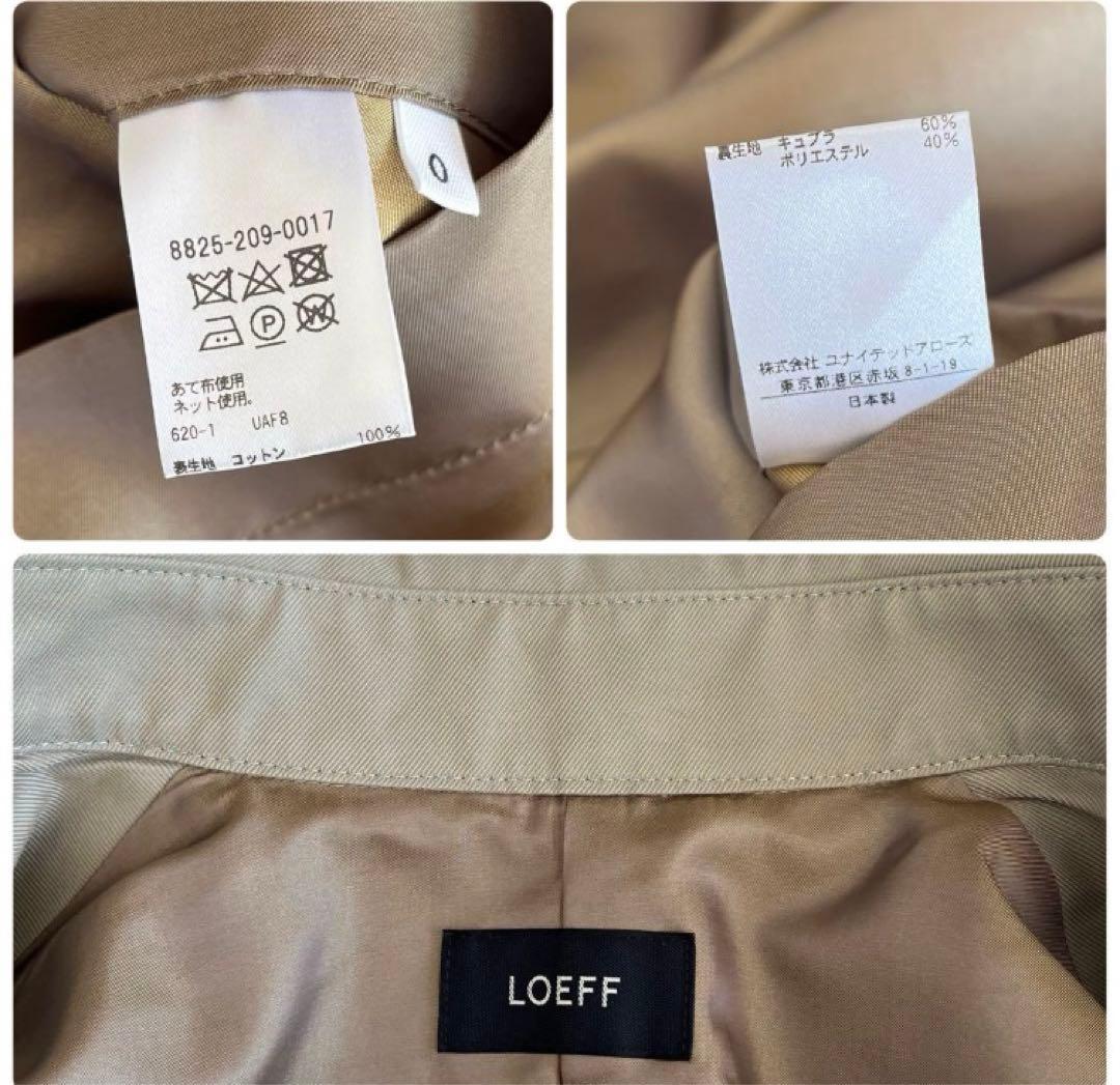 美品　ロエフ　ヘビーツイルマントコート　玉虫色　ケープコート　カーキ　フードなし