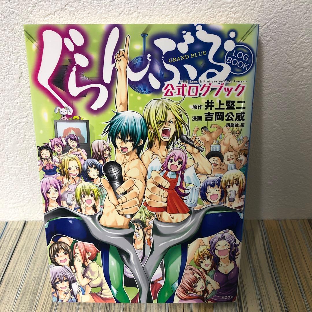 ※値下げ『ぐらんぶる』『てんぷる』2タイトルセット