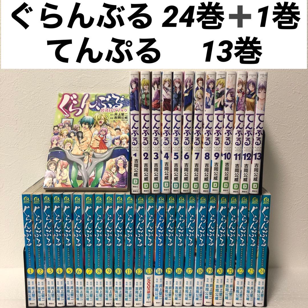 ※値下げ『ぐらんぶる』『てんぷる』2タイトルセット