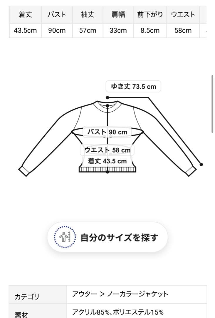 L.B CANDY STOCK マルチビジューノーカラーニットジャケット♥️完売