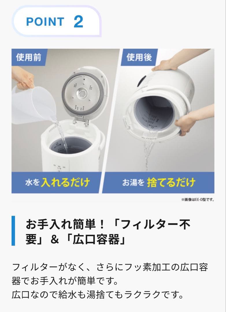 【新品未開封】象印 スチーム式加湿器 EE-DE35-WA