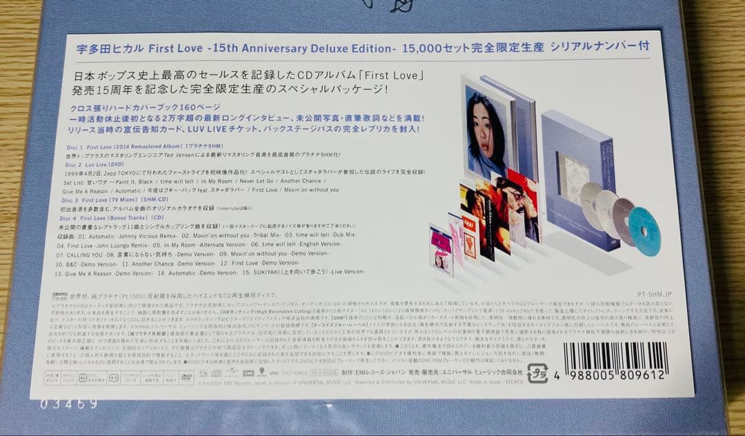 First Love-15th Anniversary Deluxe Edit…