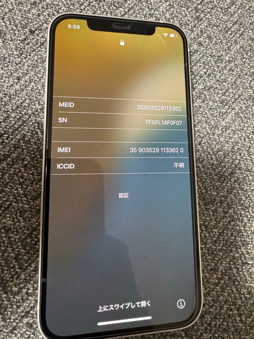 iPhone12 128GB 美品　Apple純正バッテリー新品交換込み