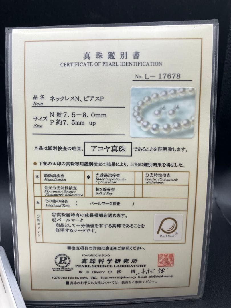 アコヤ真珠　パール　ネックレス　イヤリング