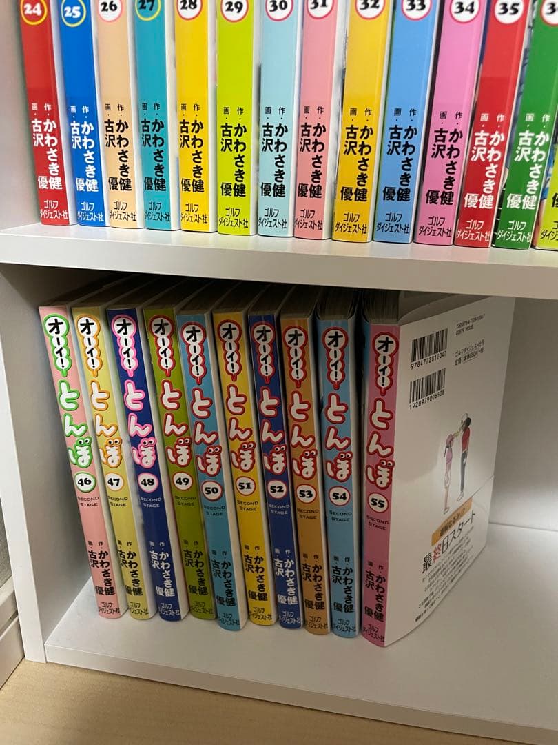 値下げ オーイ！とんぼ　全巻　全55巻 セット　オーイとんぼ