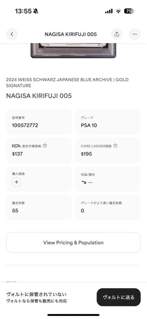 PSA10 ヴァイスシュバルツ　桐藤ナギサSP