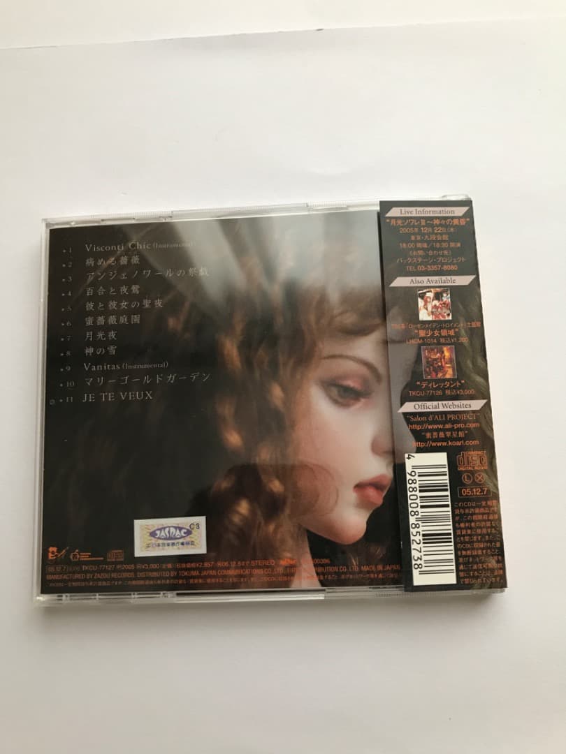 アリ・プロジェクト 11枚セットCD 匿名配送