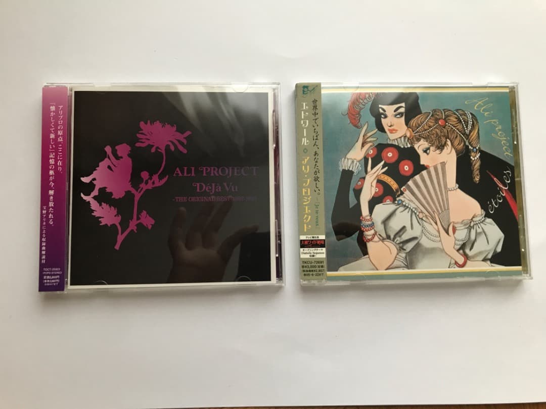 アリ・プロジェクト 11枚セットCD 匿名配送