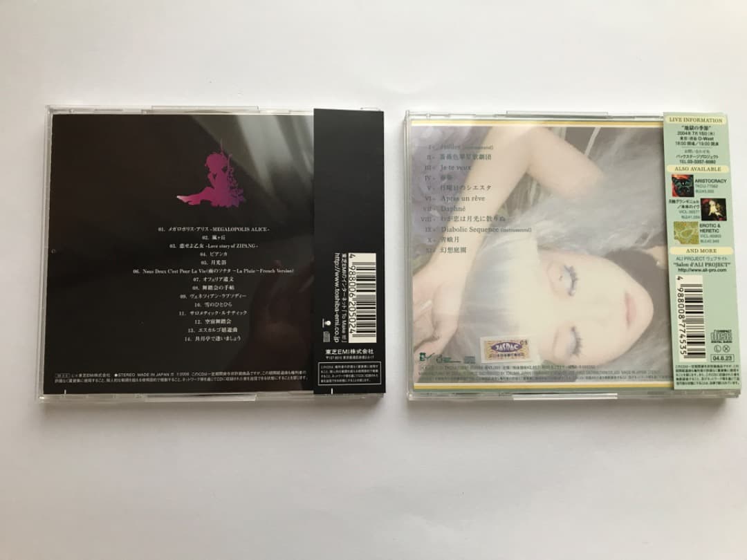 アリ・プロジェクト 11枚セットCD 匿名配送