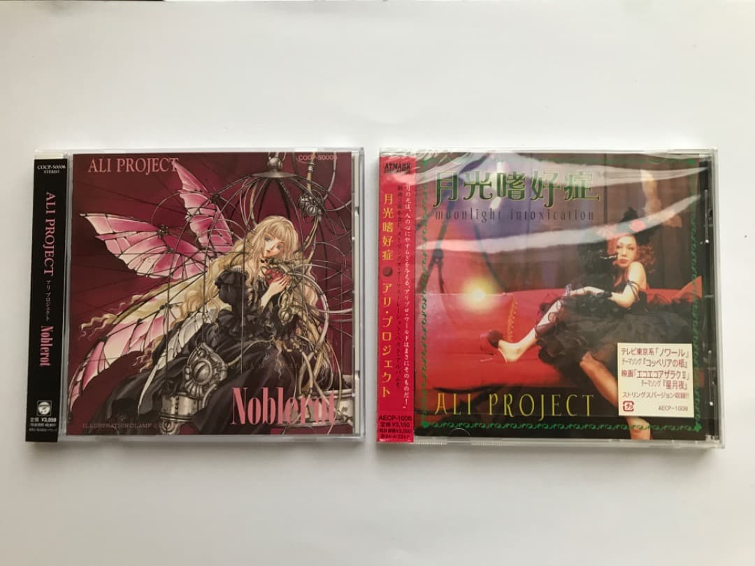 アリ・プロジェクト 11枚セットCD 匿名配送