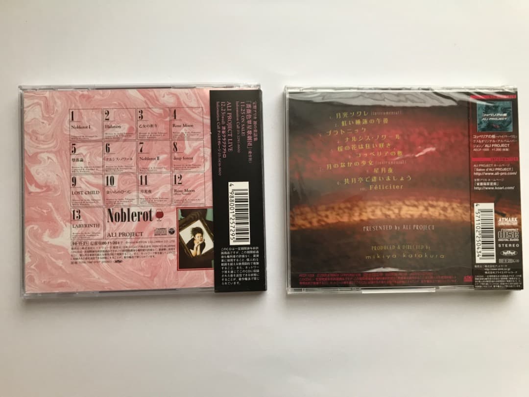 アリ・プロジェクト 11枚セットCD 匿名配送