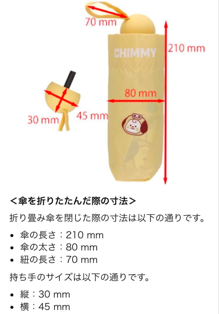 BT21 折りたたみ傘 LINE FRIENDS BTS 全7種類