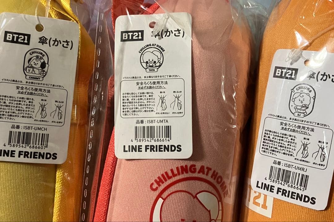 BT21 折りたたみ傘 LINE FRIENDS BTS 全7種類