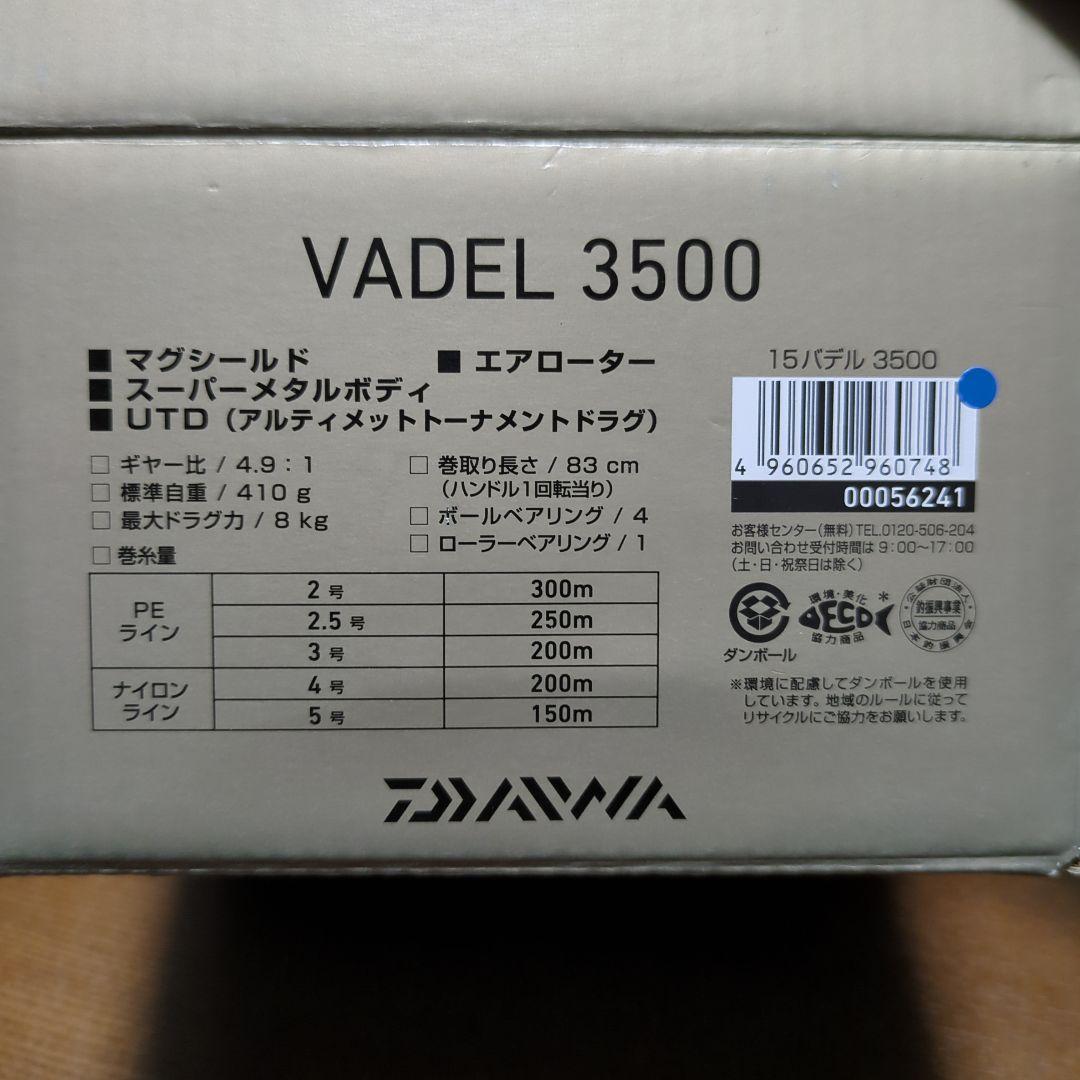 DAIWA VADEL 3500 スピニングリール　ダイワ　ヴァデル　バデル