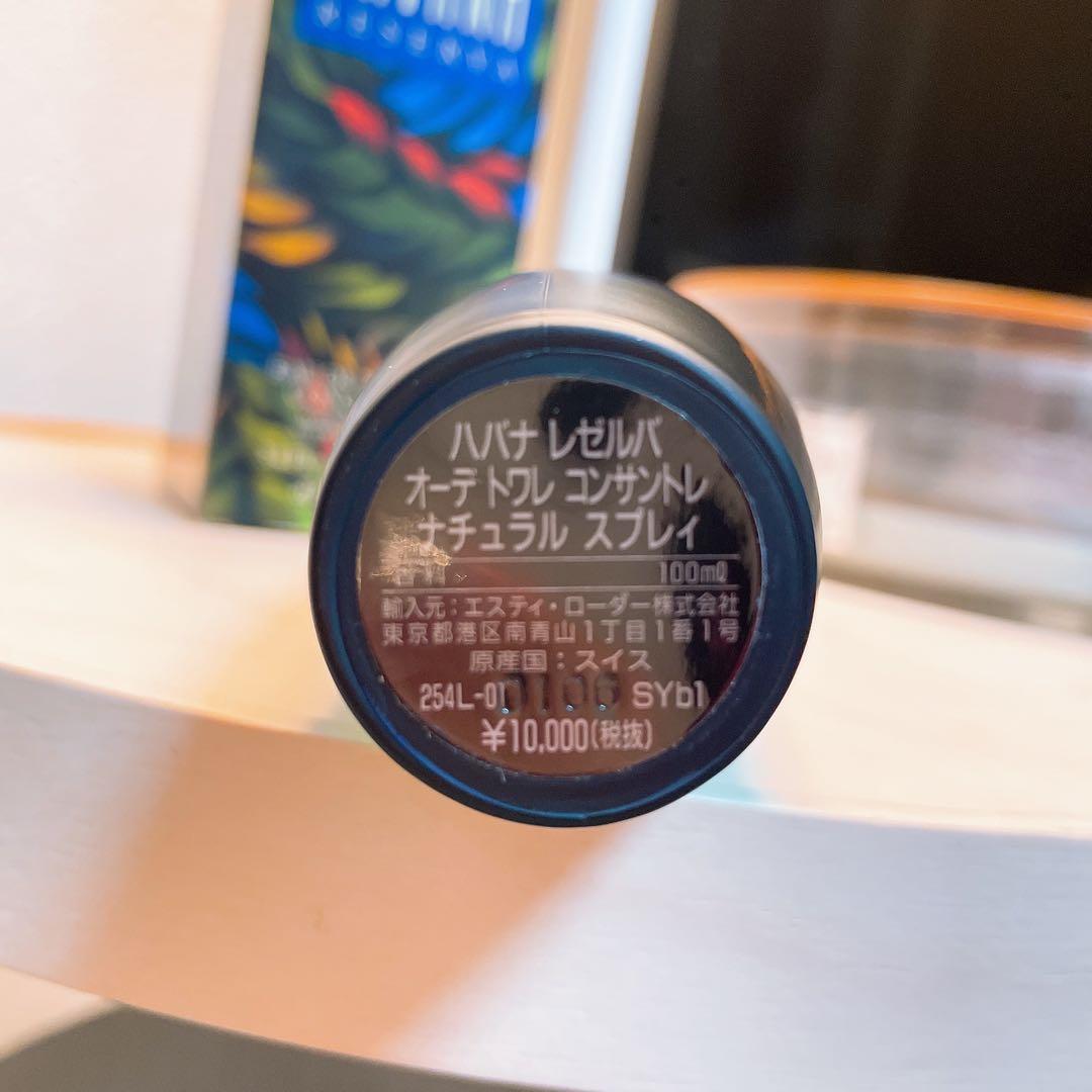 アラミス ハバナ レゼルバ コンサントレオードトワレ 100ml