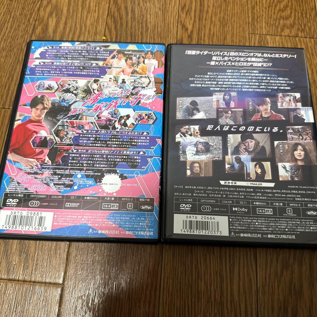 【ケース無しで割引】仮面ライダーリバイス 全巻+劇場版　レンタル落ち