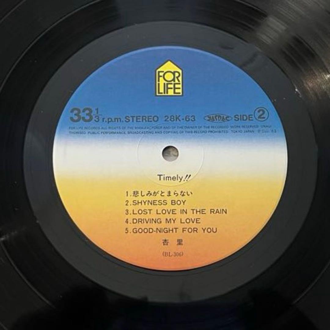 美品 初回盤カレンダー封入 杏里 タイムリー TIMELY!! LP レコード