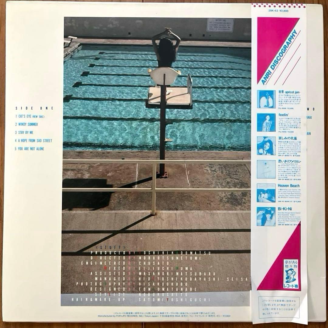 美品 初回盤カレンダー封入 杏里 タイムリー TIMELY!! LP レコード