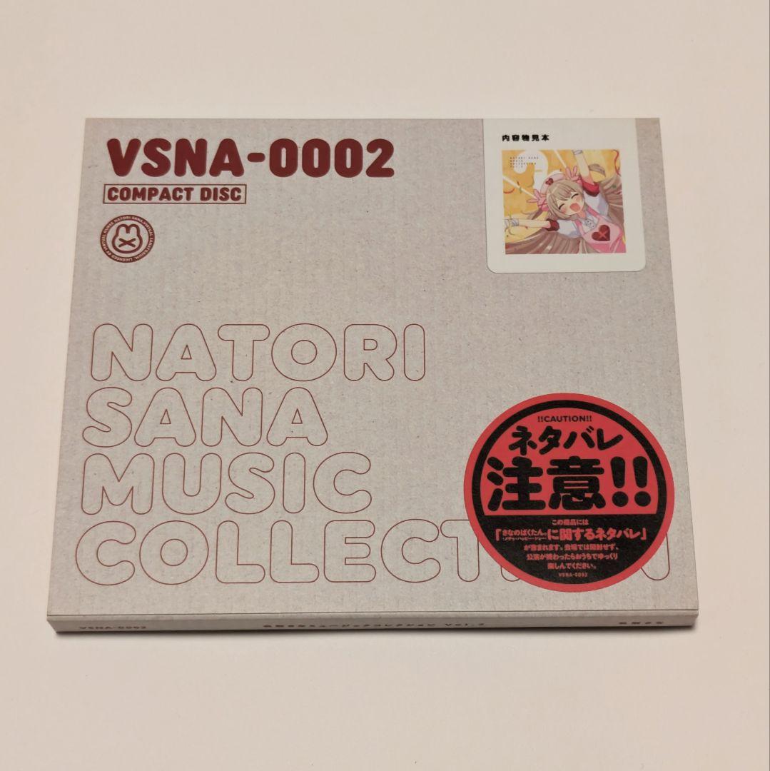 名取さな MUSIC COLLECTION Vol.2