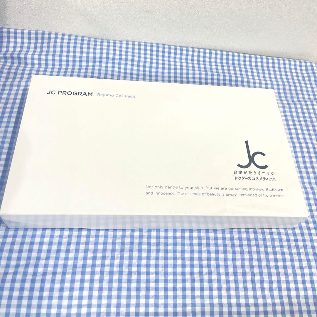 【即購入OK】JC レジュモ CO2 パック