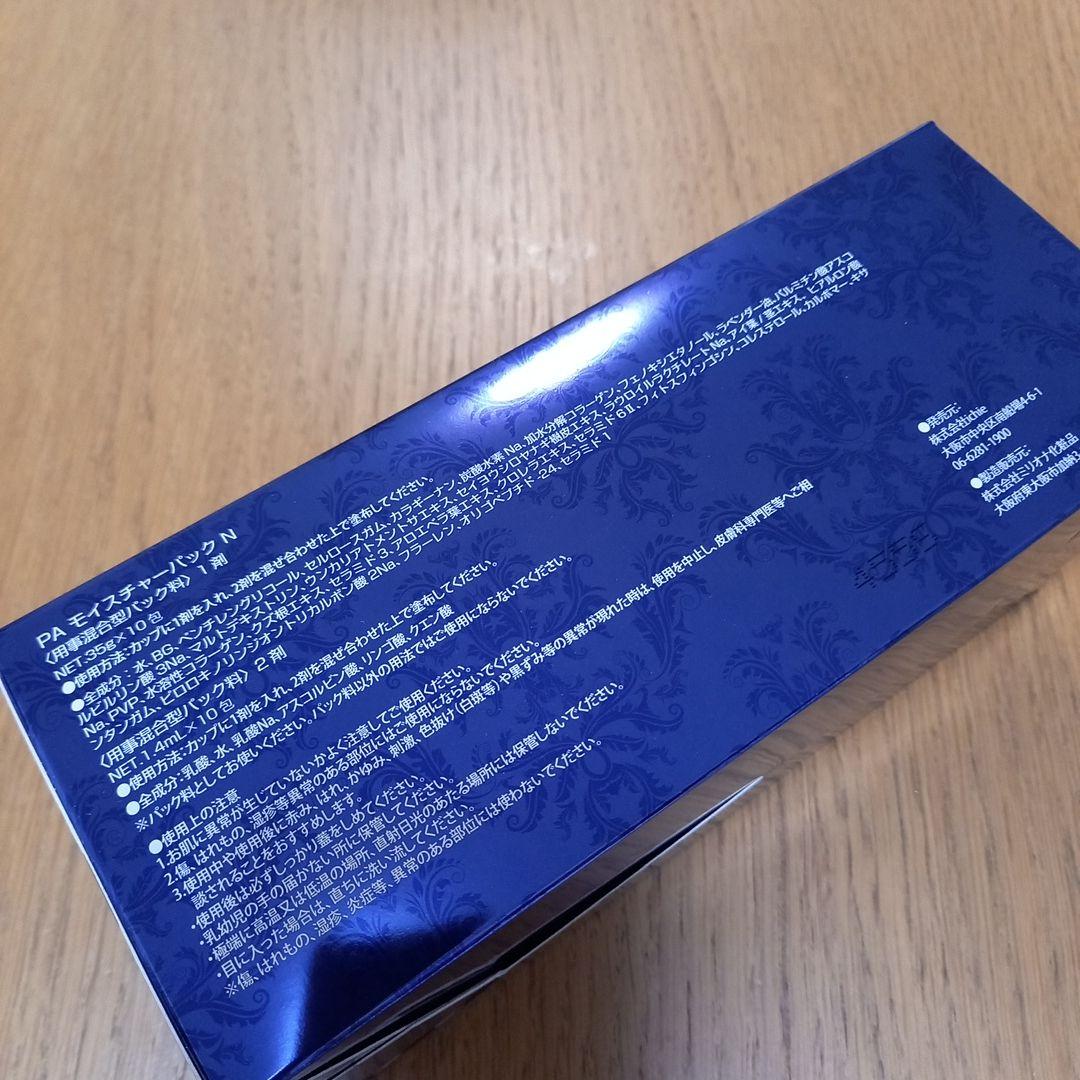 アフロディアナ モイスチャーパックN(10包)