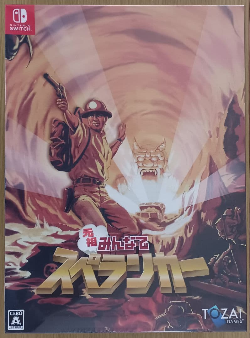 【限定版】元祖みんなでスペランカー☆新品☆ニンテンドースイッチ版