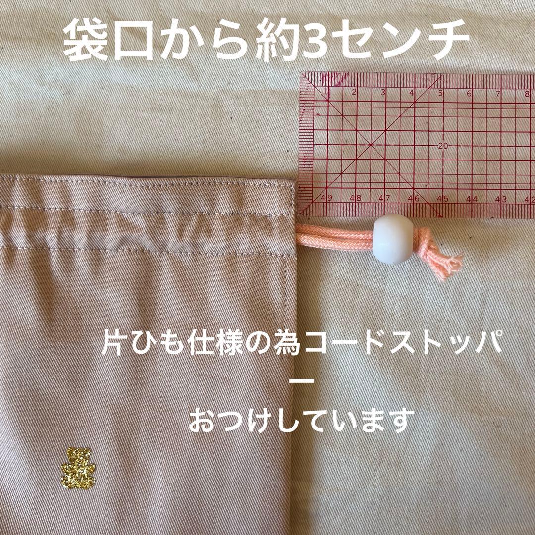 うきた様　入園入学ハンドメイドオーダー品