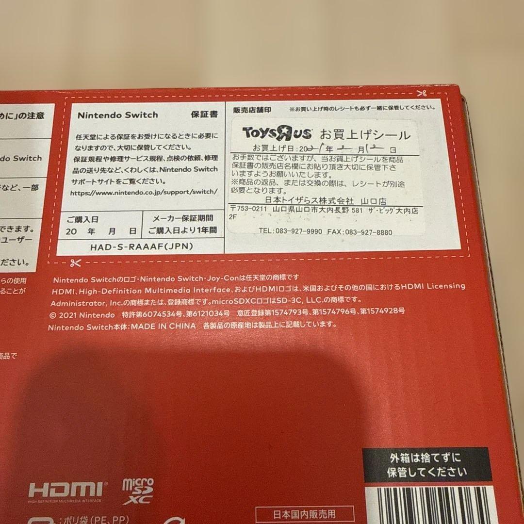 Nintendo Switch マリオレッド×ブルー　バッテリー強化版モデル