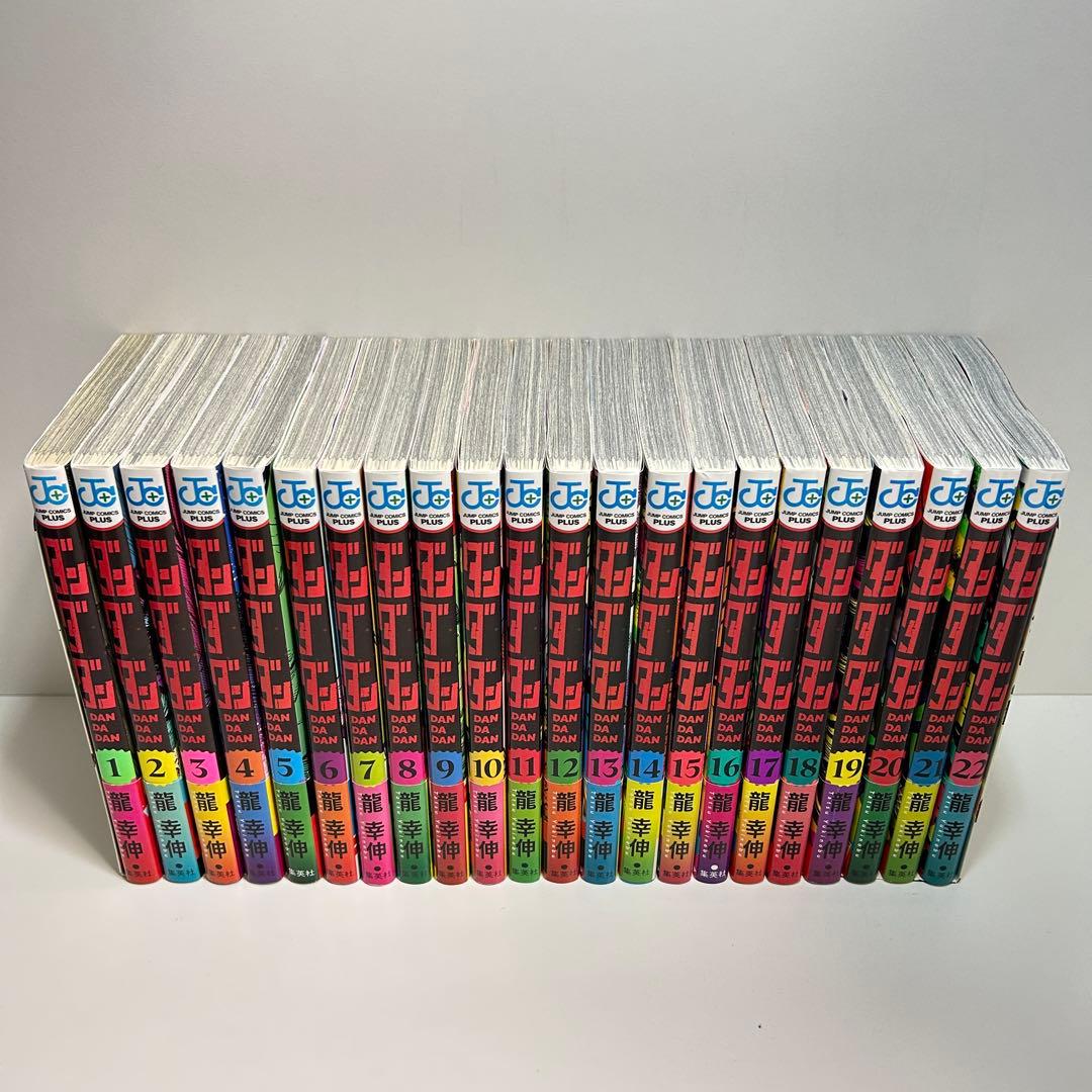 ダンダダン 1〜22巻　全巻セット　まとめ売り　漫画　マンガ　全巻