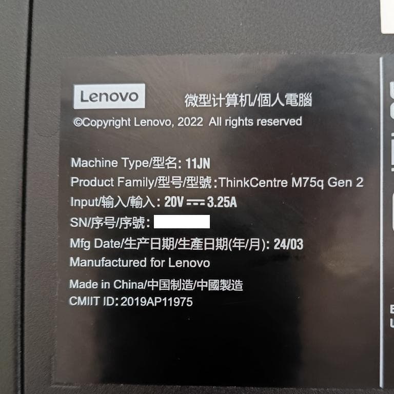 ミニPC LENOVO ThinkCentre M75q Tiny Gen2