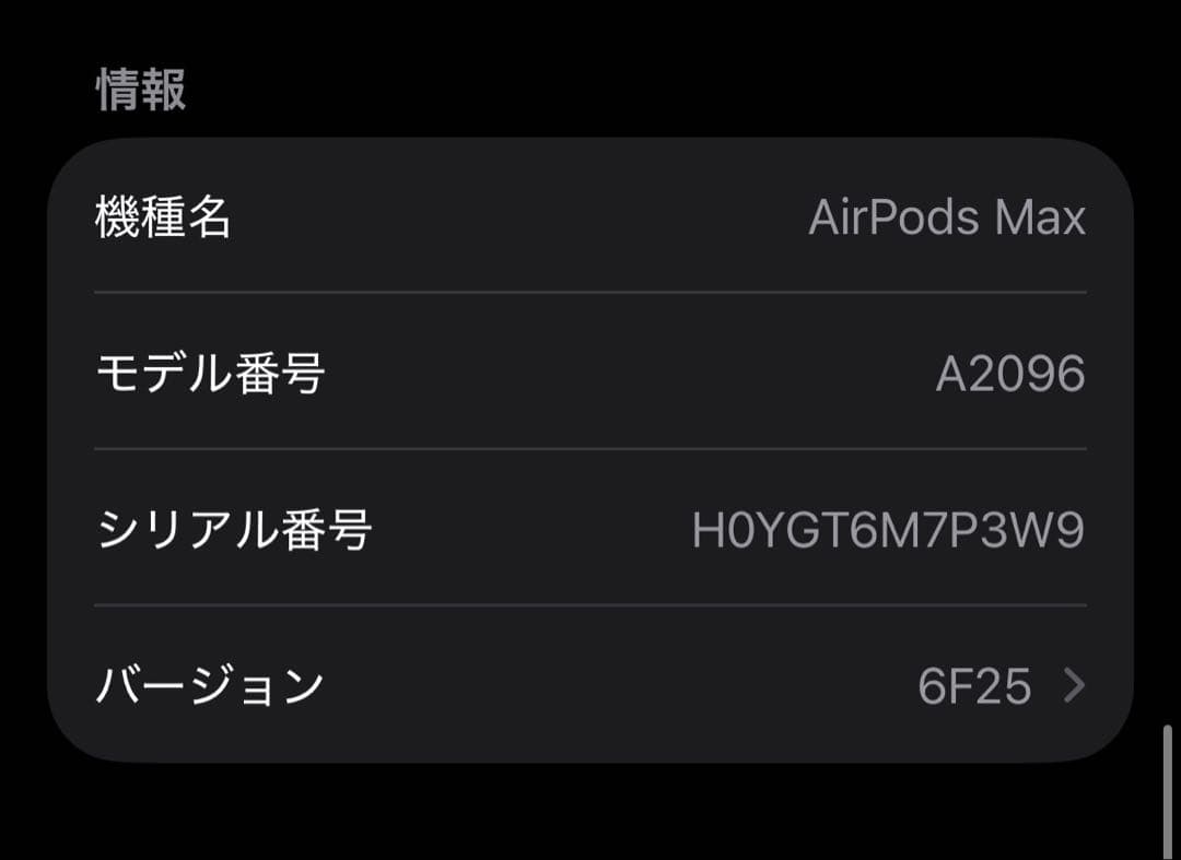 イヤホン airpodspro max
