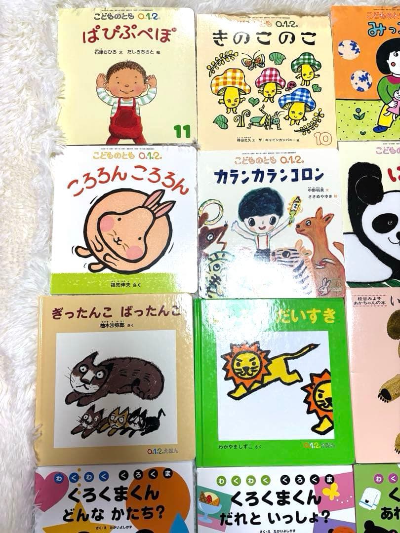 赤ちゃん向け絵本　くもん推薦図書含む 絵本まとめ売り30冊セット