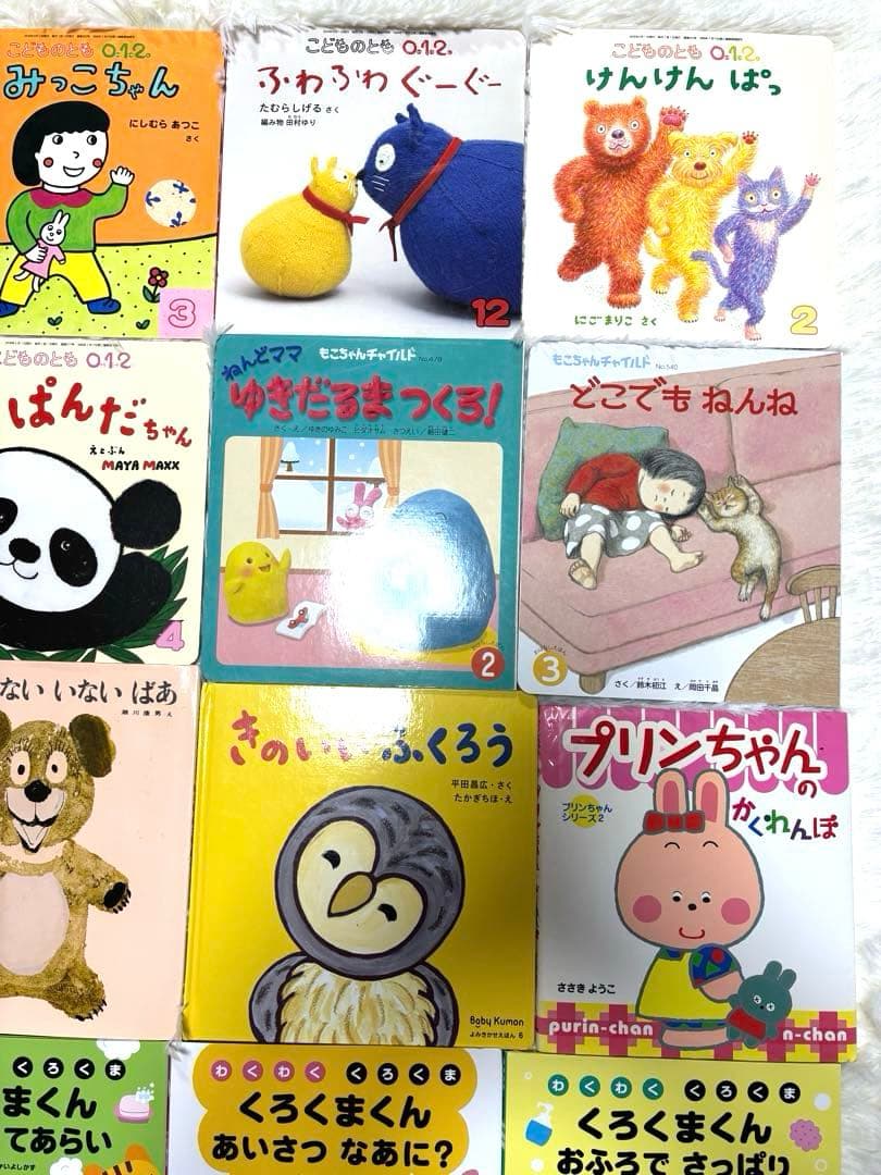 赤ちゃん向け絵本　くもん推薦図書含む 絵本まとめ売り30冊セット